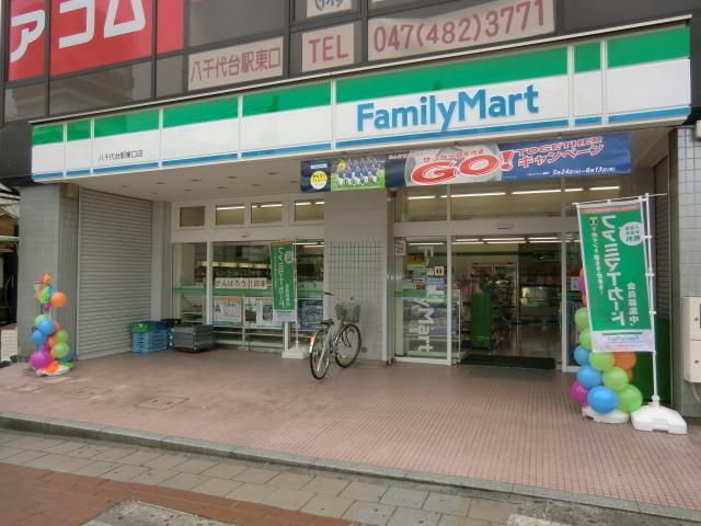 コンビニ　ファミリーマート（コンビニ）まで870m