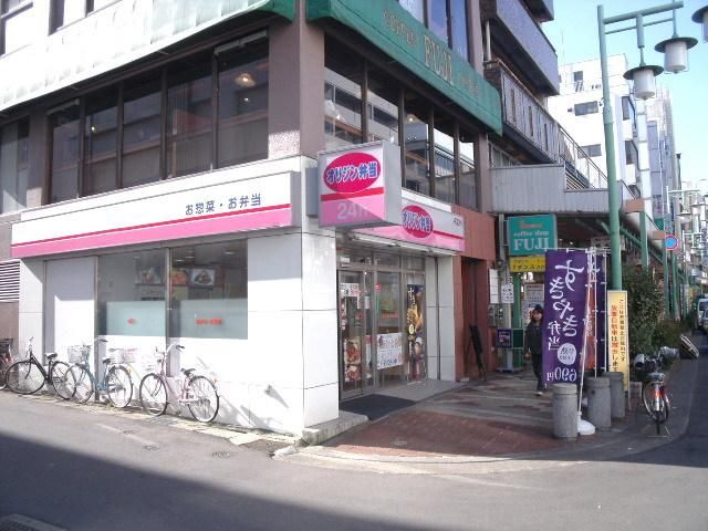 その他　オリジン弁当（その他）まで1100m
