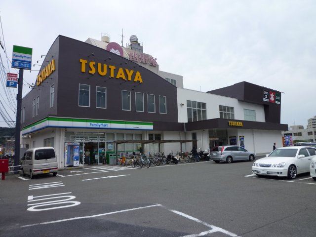 レンタルビデオ　ＴＵＴＡＹＡ　城西店（レンタルビデオ）まで1100m