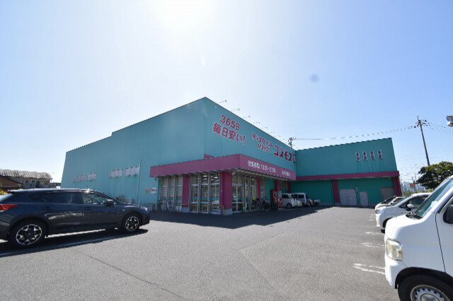 ドラックストア　ドラッグストア コスモス 川内中郷店（ドラッグストア）まで350m