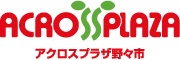 ショッピングセンター　アクロスプラザ野々市（ショッピングセンター）まで1821m