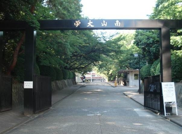 大学・短大　私立南山大学名古屋キャンパス（大学・短大）まで1327m