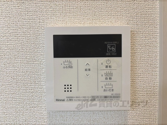 その他設備　給湯器リモコン