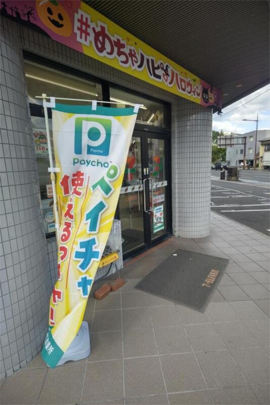 コンビニ　セブンイレブン 小倉竪町店（コンビニ）まで1410m