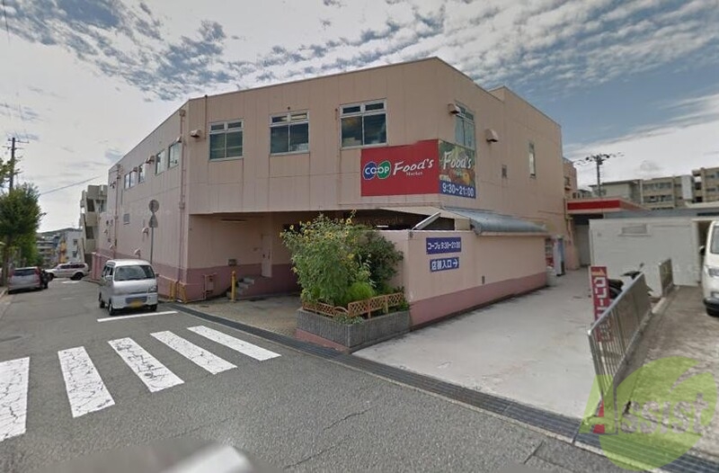 スーパー　コープ白川台（スーパー）まで700m