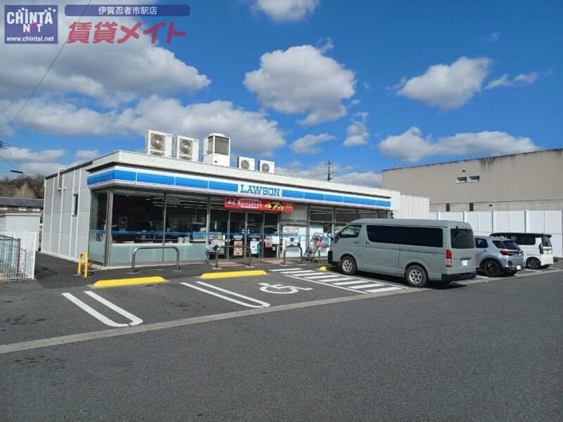 コンビニ　ローソン伊賀佐那具店（コンビニ）まで1367m