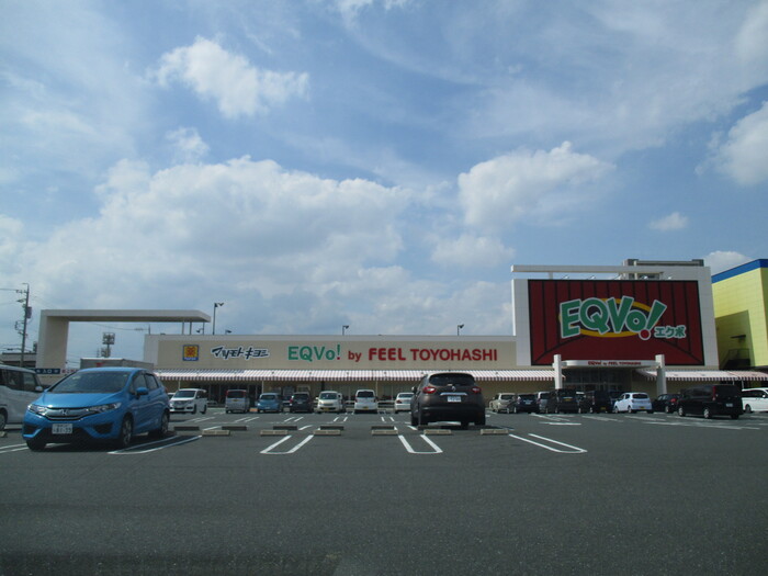 スーパー　エクボ（スーパー）まで1671m