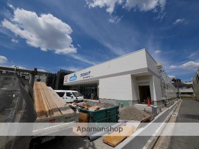 ドラックストア　ウエルシア淀川三津屋中店（ドラッグストア）まで546m