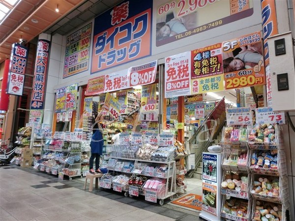 ドラックストア　ダイコクドラッグNEW心斎橋店（ドラッグストア）まで381m