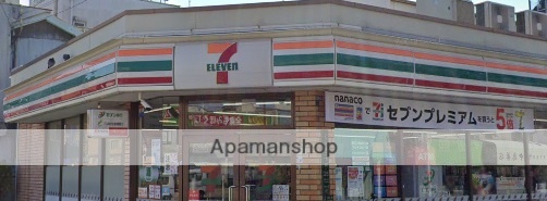 コンビニ　セブンイレブン（コンビニ）まで523m