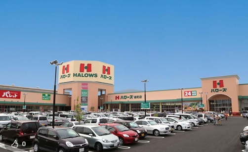 スーパー　ハローズ玉島店（スーパー）まで1593m