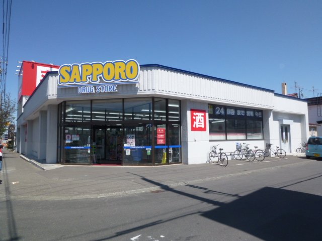 ドラックストア　サツドラ　月寒東店（ドラッグストア）まで2900m