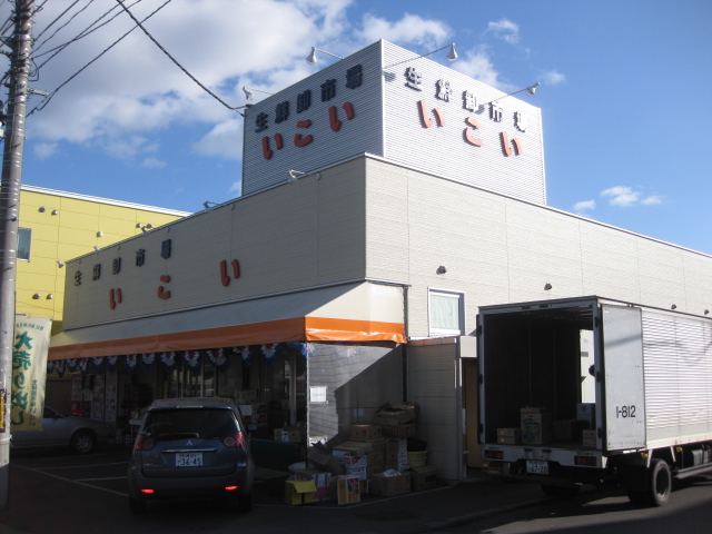 スーパー　いこいストア（スーパー）まで2800m