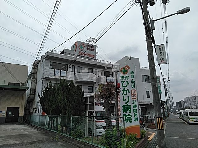 病院　摂津ひかり病院（病院）まで659m