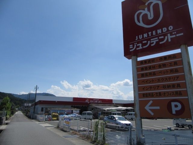 その他　ジュンテンドー 和田山店（その他）まで560m