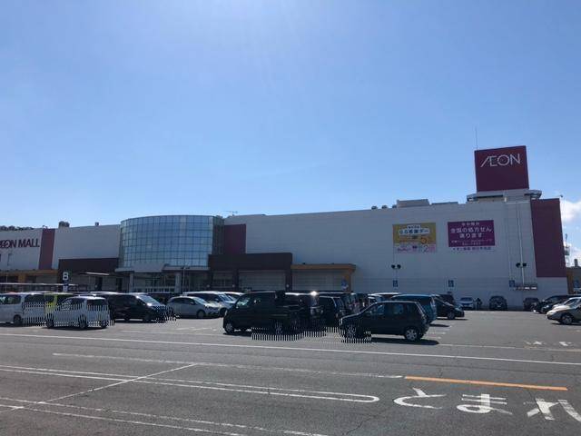 スーパー　イオンモール四日市北（スーパー）まで1558m