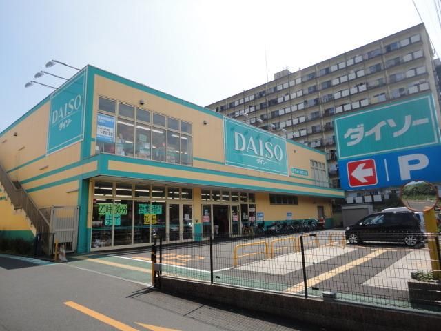 その他　ザ・ダイソー八王子くぬぎだ店（その他）まで609m