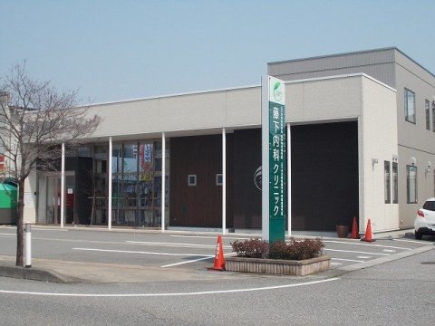 病院　藤下内科クリニック（病院）まで909m