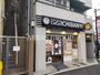 飲食店　CoCo壱番屋 中目黒山手通店（飲食店）まで143m