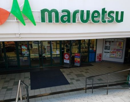 スーパー　マルエツ 川崎宮前店（スーパー）まで1007m