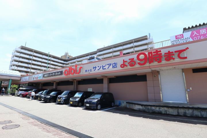 スーパー　アルビス　泉が丘サンピア店（スーパー）まで140m