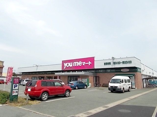 スーパー　ゆめマート龍田店（スーパー）まで1200m