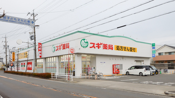 ドラックストア　スギドラッグ 一宮朝日店（ドラッグストア）まで576m