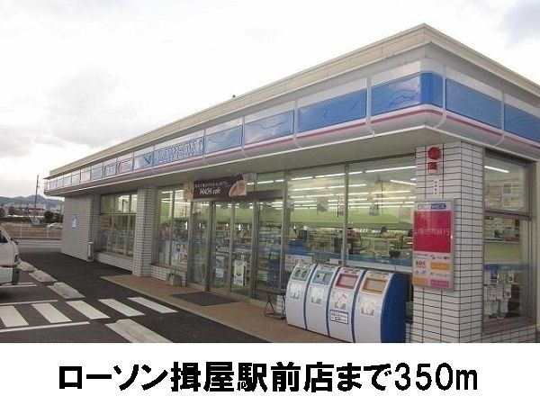 コンビニ　ローソン（コンビニ）まで350m