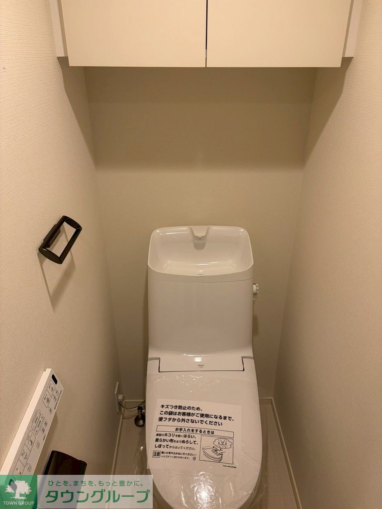GENOVIA北池袋skygardenのトイレ写真