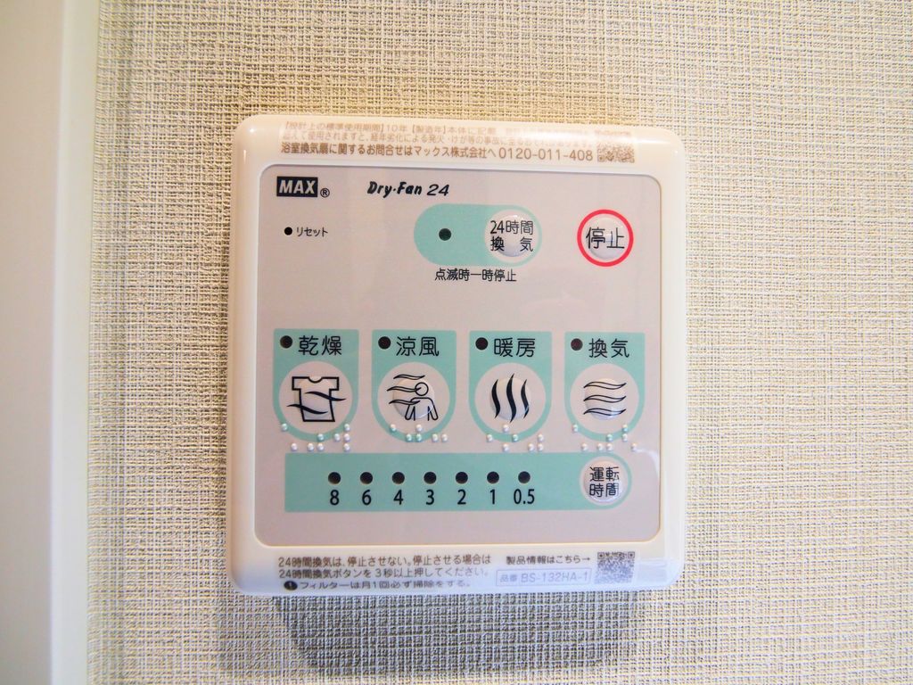 その他設備　設備