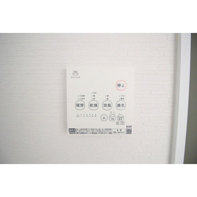 その他設備　浴室乾燥機リモコン