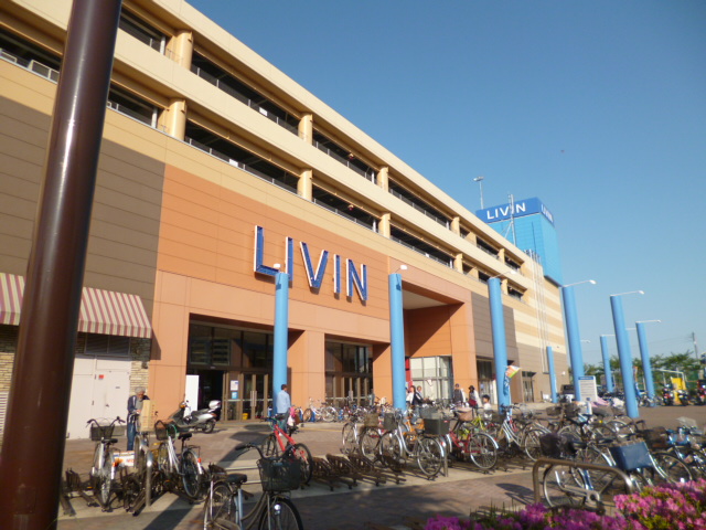 スーパー　リヴィン　よこすか店（スーパー）まで510m