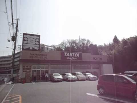 ドラックストア　TAKIYA鈴蘭台店（ドラッグストア）まで406m