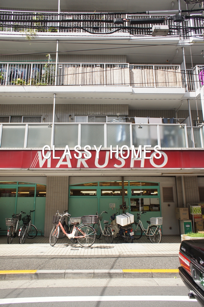 スーパー　MARUSHO大井町店（スーパー）まで328m