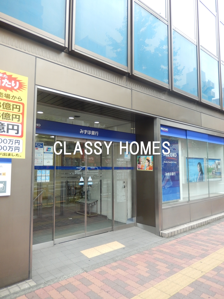 銀行　みずほ銀行品川区役所出張所（銀行）まで623m