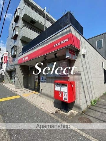 郵便局　横浜大口郵便局（郵便局）まで907m