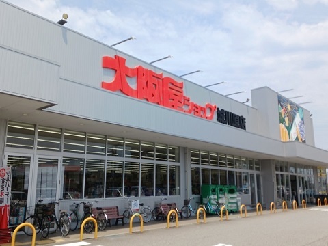 スーパー　大阪屋ショップ城川原店（スーパー）まで1700m