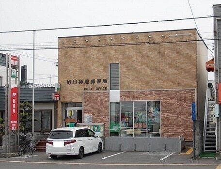 その他　旭川神居郵便局（その他）まで78m