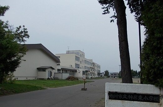 その他　旭川市立神居東小学校（その他）まで900m