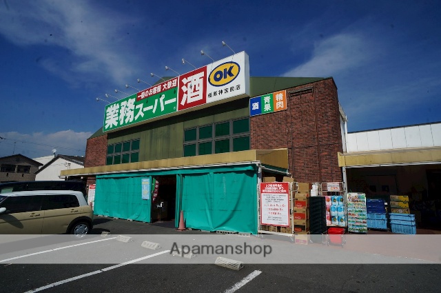 スーパー　業務スーパー　橿原神宮前店（スーパー）まで1092m