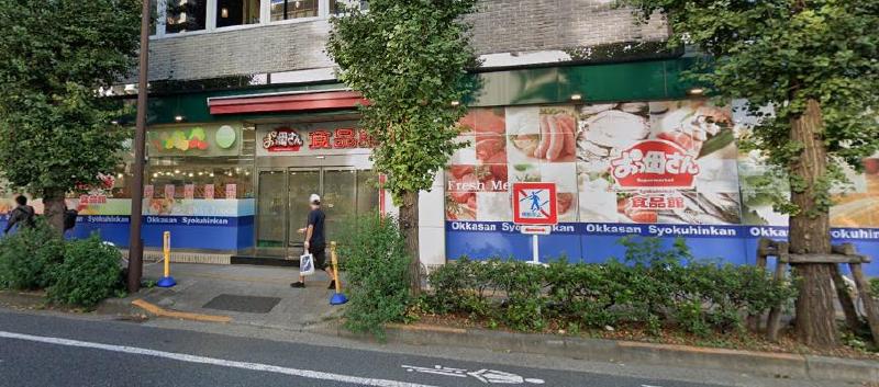 スーパー　おっ母さん食品館北千住店（スーパー）まで160m