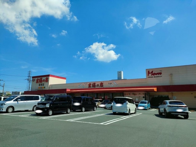 スーパー　主婦の店富塚店（スーパー）まで1287m