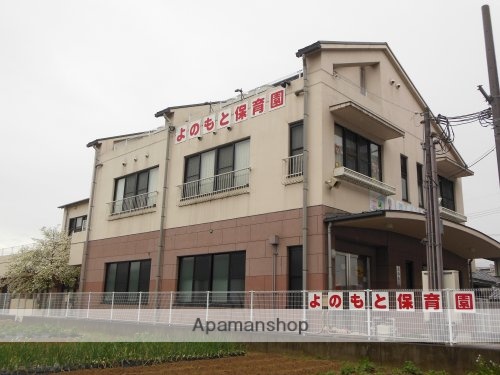幼稚園・保育園　よのもと保育園（幼稚園・保育園）まで1870m