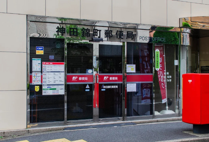 郵便局　神田錦町郵便局（郵便局）まで1051m
