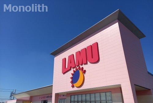 その他　LAMU(ラムー) 堺インター店（その他）まで506m