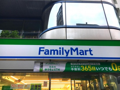 コンビニ　ファミリーマート 元赤坂一丁目店（コンビニ）まで411m