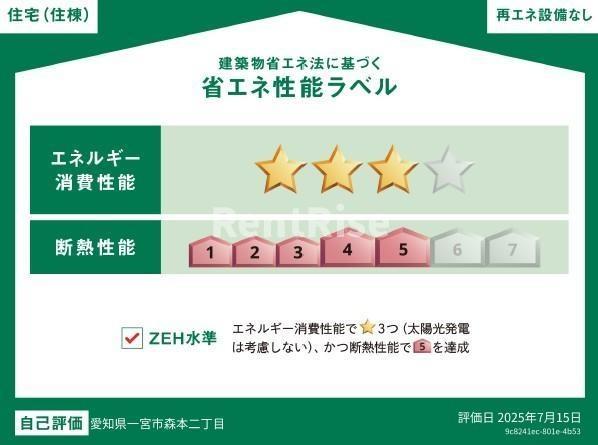 その他共有部分　外観写真その他3