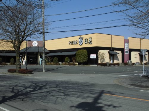 飲食店　日晃そば（飲食店）まで169m