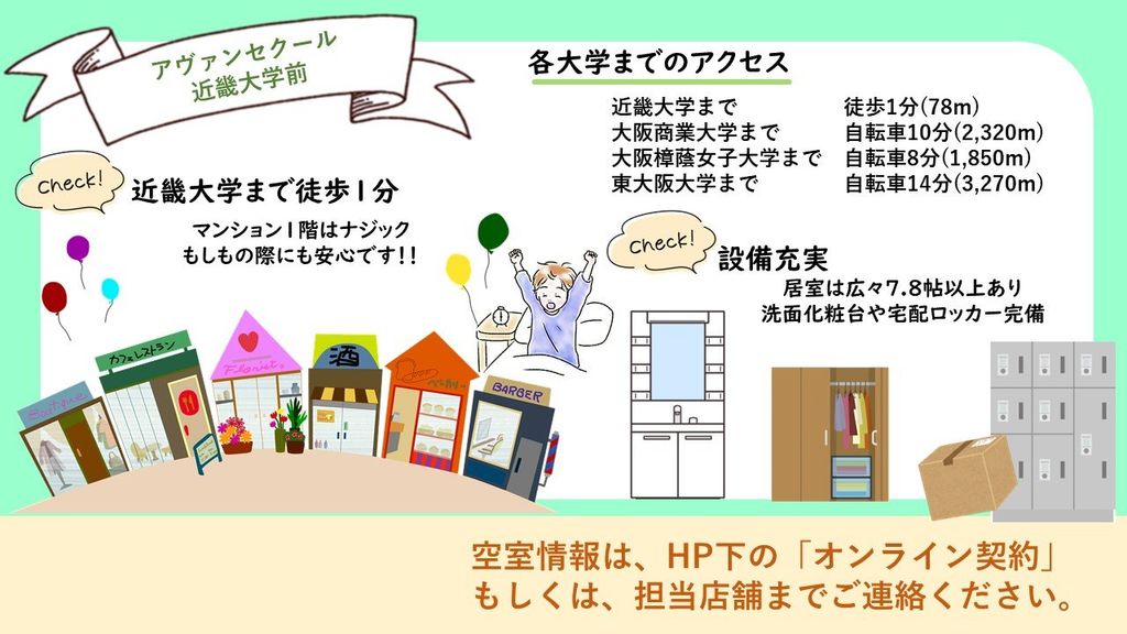 その他　★オススメポイント★