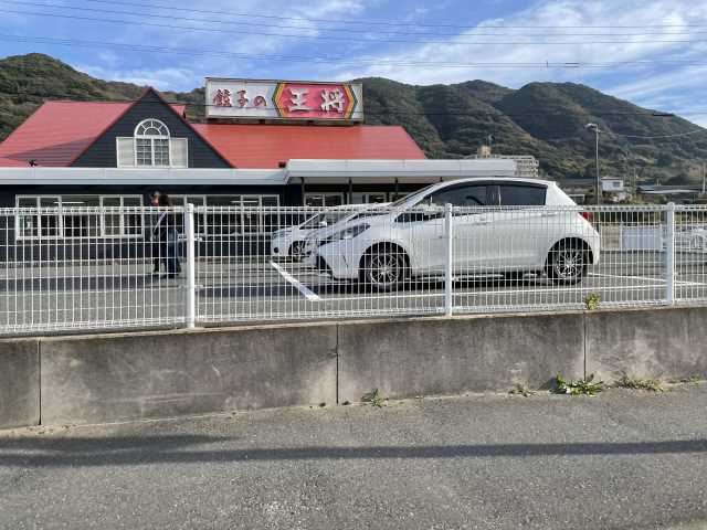 飲食店　餃子の王将 シーサイド門司店（飲食店）まで1635m